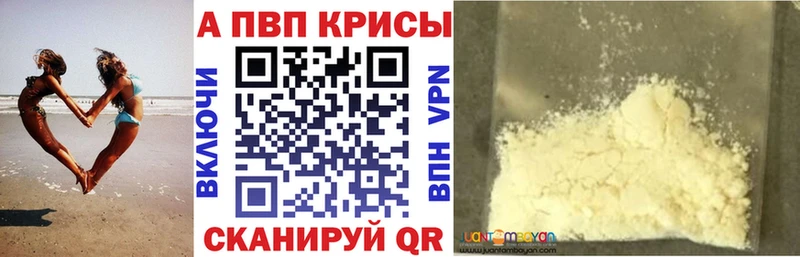 APVP VHQ  мега сайт  Шахты  где найти наркотики 
