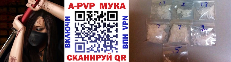 A-PVP VHQ Шахты