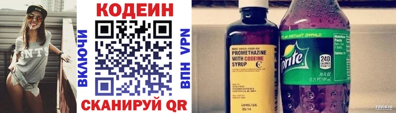 mega вход  Шахты  Кодеин Purple Drank 