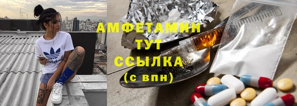амфетамин Беломорск