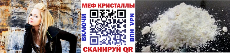 МЕФ мяу мяу  Шахты 