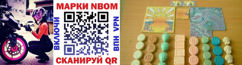 Марки 25I-NBOMe 1,5мг  Шахты 